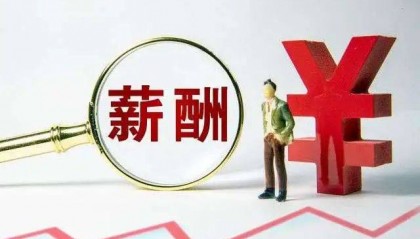 多给股票、少发奖金!4600亿矿业龙头董事长主动“减薪”700万