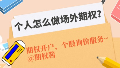 场外期权是对赌交易吗?