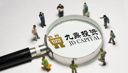 借贷宝被央视曝光后,上市公司九鼎投资急撇清关系