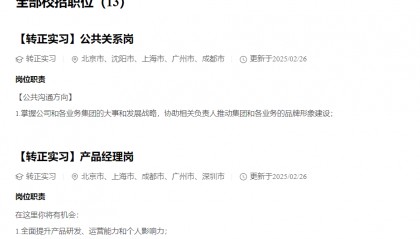 美团、TCL、三七互娱广州招人!校招+社招!
