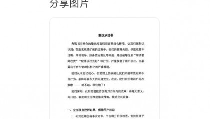 “情况属实的,全额退款”!刚刚道歉