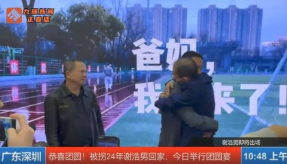 “悬赏千万寻子”父亲与儿子团圆,儿子婉拒父亲送奔驰车和银行卡