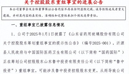 增资24.49亿元获批,医药集团实控山东药玻再进一步