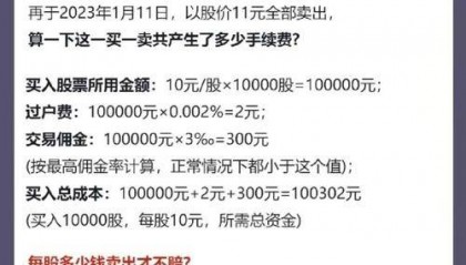多年炒股经验分享:查询股票交易手续费的几种实用方法