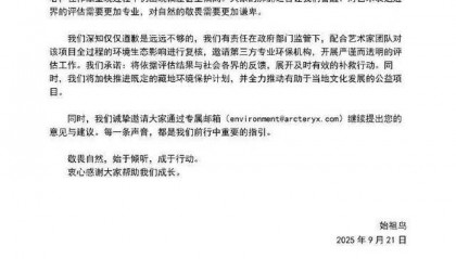 始祖鸟海内外道歉信“双标”?网友不买账