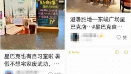 星巴克部分门店推出免费自习室,品牌回应:将尝试更多兴趣空间