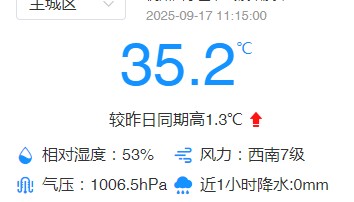 62天!刚刚,杭州创造全年高温日数新纪录