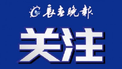 老师校内驾车撞伤两名小学生,警方介入