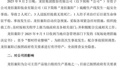 官方通报!湖北襄阳一硫酸生产线发生事故,5人死亡