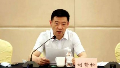 搞权钱、钱色交易!青岛市政协原副主席刘赞松被逮捕