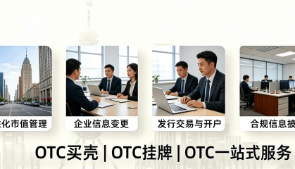 如何查询 OTC 股票代码？官方渠道 + 平台捷径超简单查询指南！（内附图文清晰讲解）