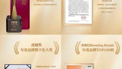 中顺洁柔获四项奖项