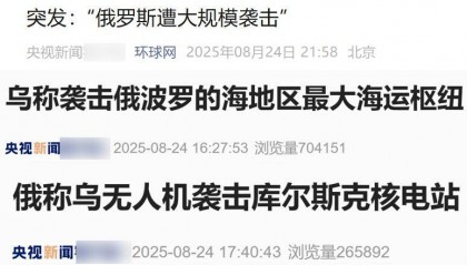 准备同归于尽?乌克兰为庆祝独立日亮出王炸底牌,俄核电站又被炸