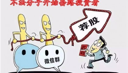 预警!假冒赛博风投何桦茂股票跟买骗局,轻信“内幕消息”,内部群全是托