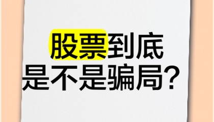 中某资本股票群原始股 IPO 骗局?陈老师王老师力推的 “高收益”,多地投资者直呼上当