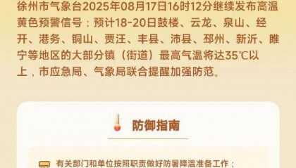 预警!预警!“锅盖”罩着江苏!徐州接下来......