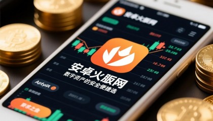火币app(火币app下载wwwhuobidowncom)