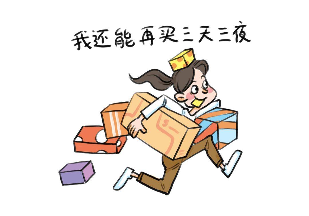 想怎么买就怎么买，但是……