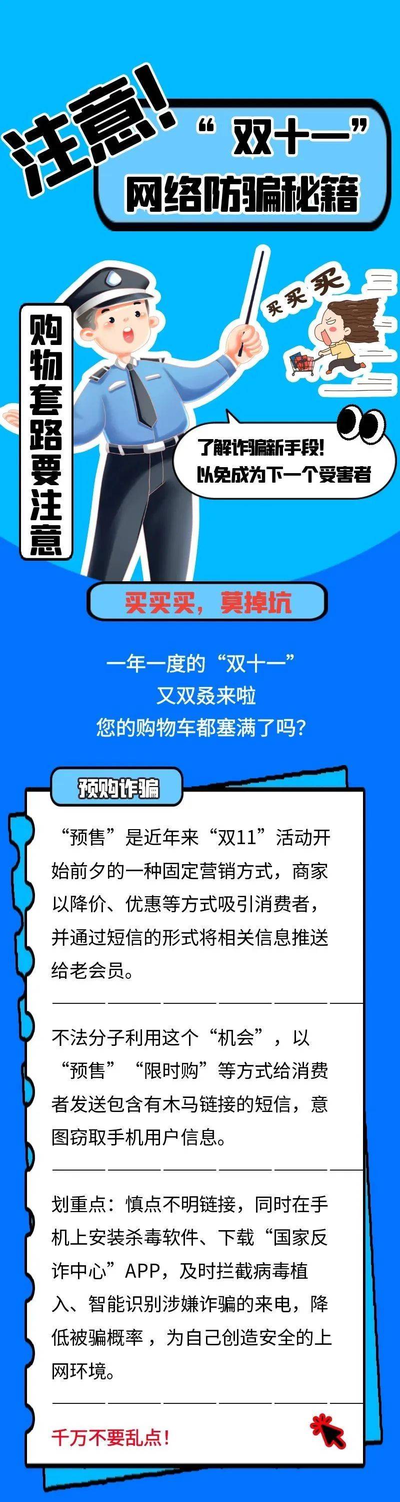 “双十一”想怎么买就怎么买，但是……