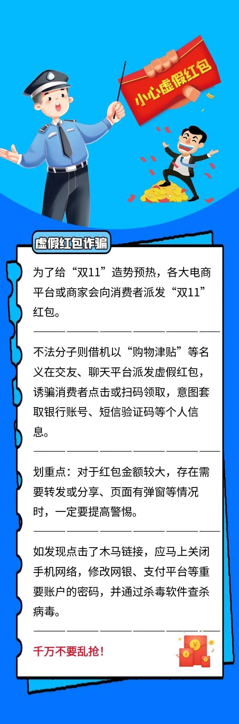 “双十一”想怎么买就怎么买，但是……