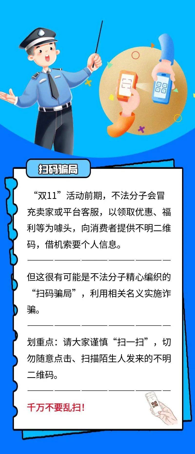 “双十一”想怎么买就怎么买，但是……