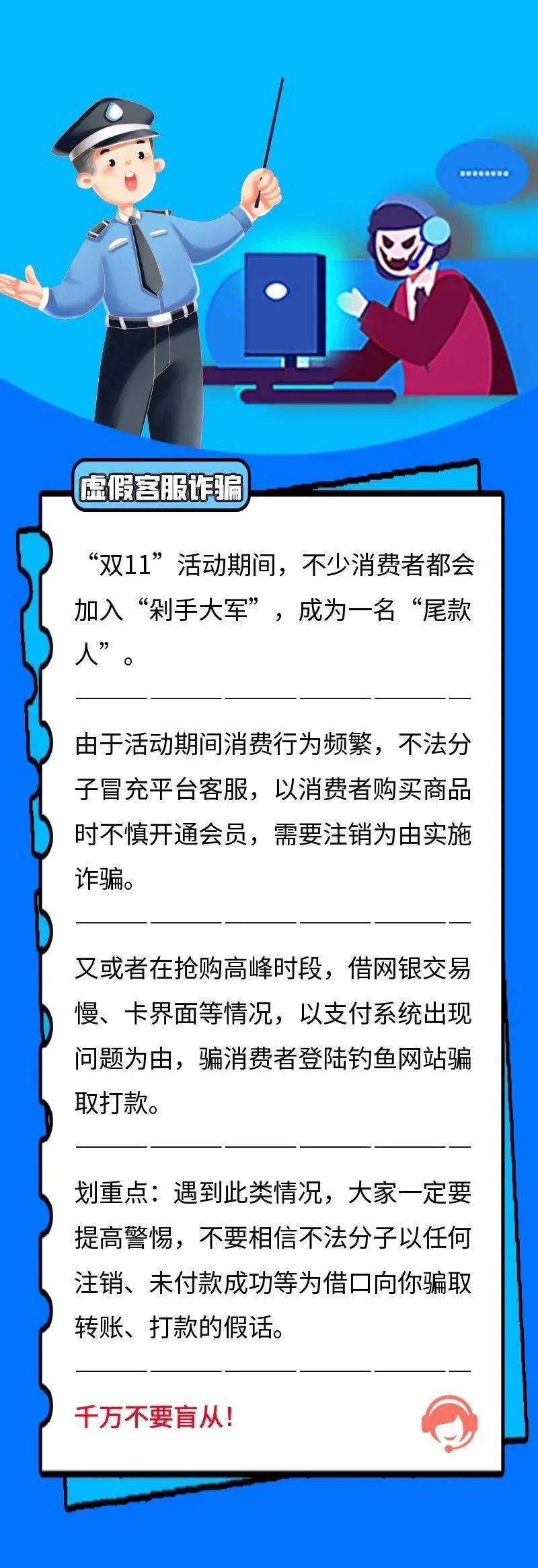“双十一”想怎么买就怎么买，但是……