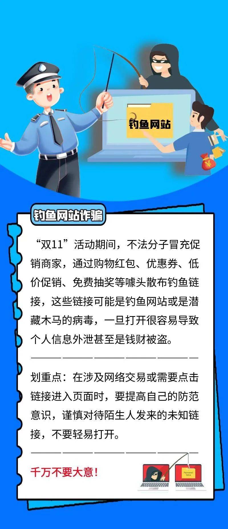 “双十一”想怎么买就怎么买，但是……