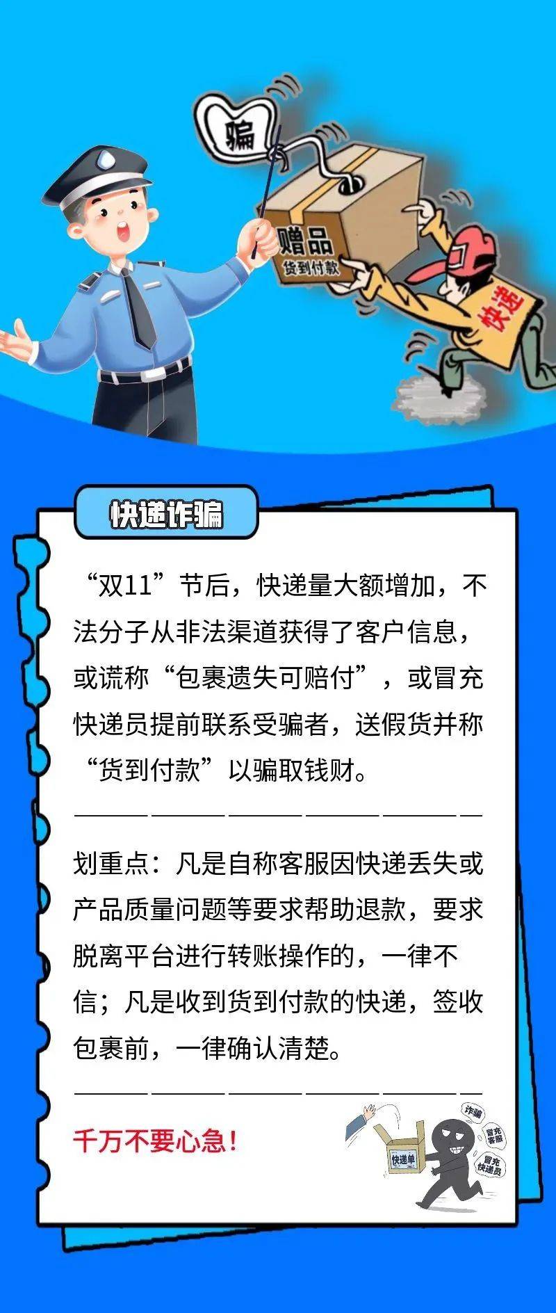 “双十一”想怎么买就怎么买，但是……