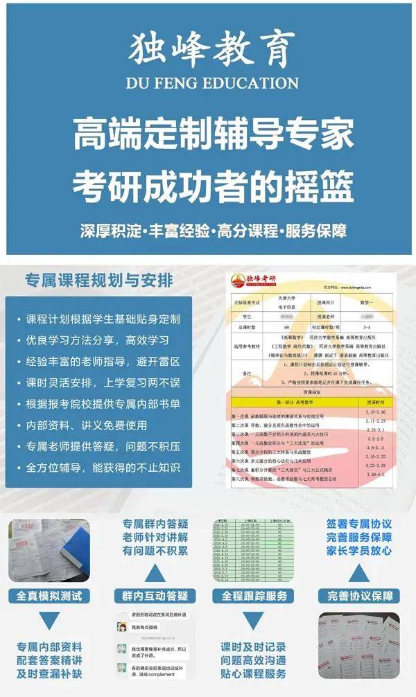 南京大学生物与医药硕士考研辅导总结
