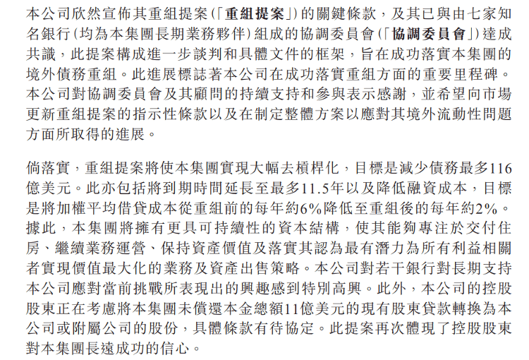 海量财经 | 碧桂园迟到的财报：恢复盈利时间无法预估 股票或将复牌