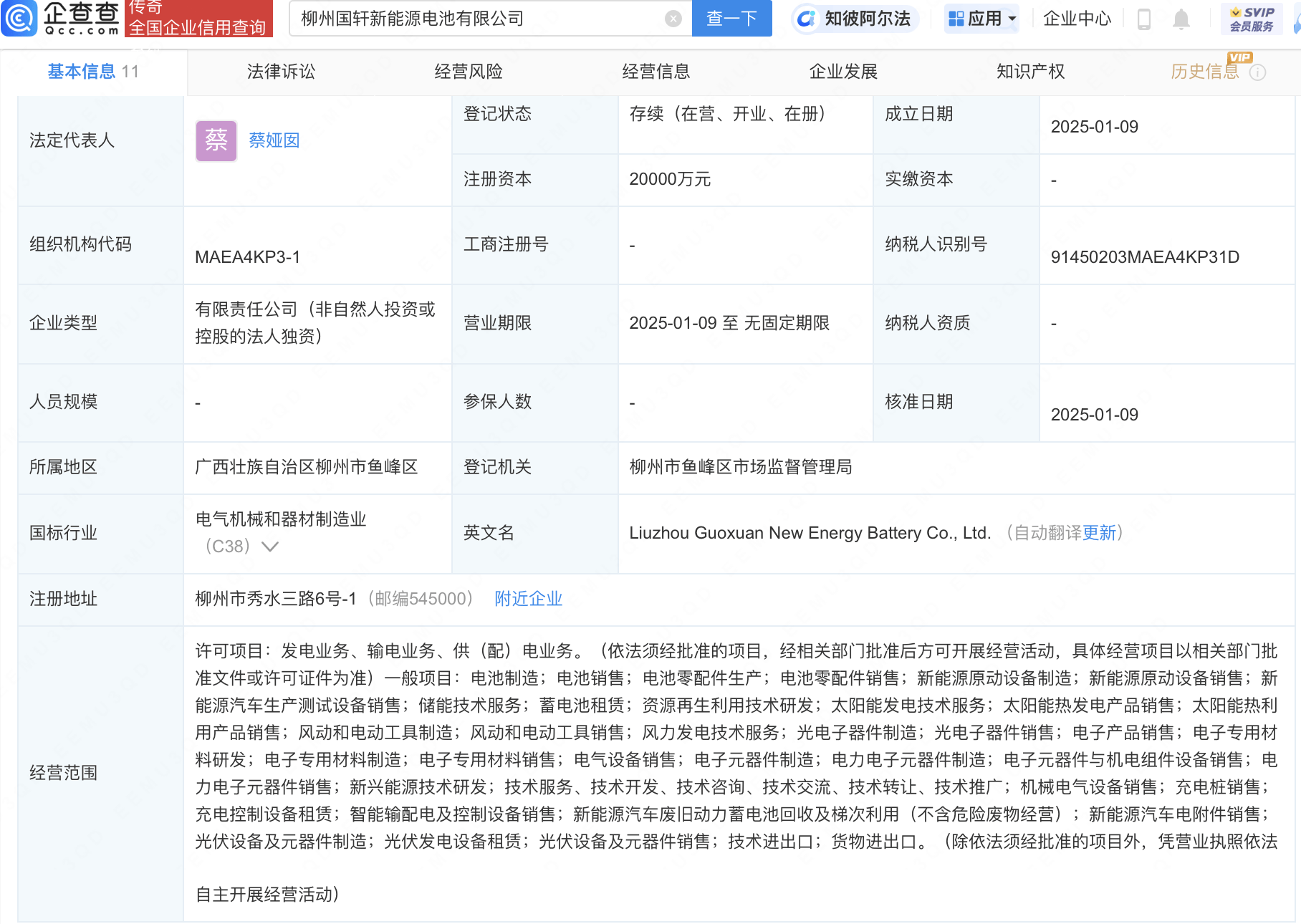 国轩高科全资控股，柳州国轩新能源电池公司正式成立！