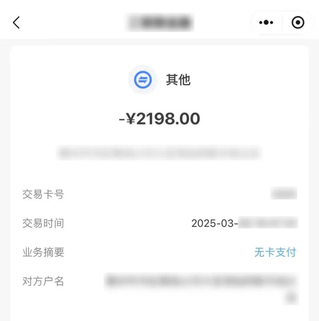 突然失控！浙江11岁女孩接到电话：你爸妈参与诈骗案！之后转账77笔钱给对方