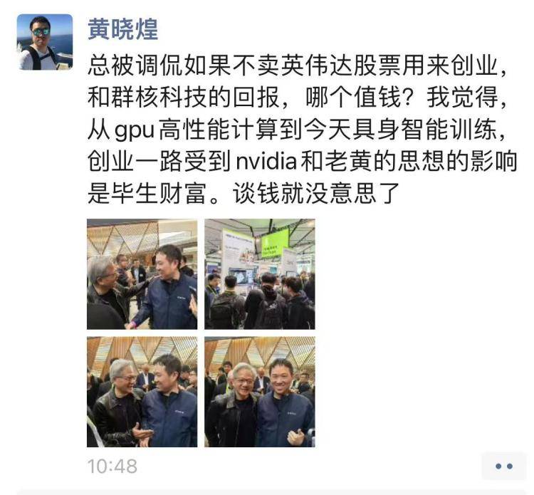 群核科技创始人回应：英伟达股票和创业，哪个更赚钱？
