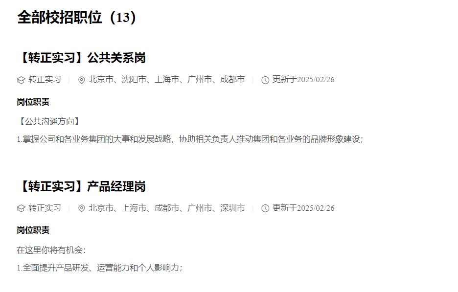 美团、TCL、三七互娱广州招人！校招+社招！