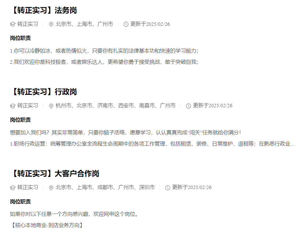 美团、TCL、三七互娱广州招人！校招+社招！