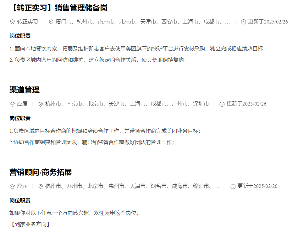 美团、TCL、三七互娱广州招人！校招+社招！
