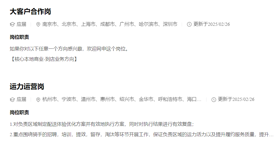 美团、TCL、三七互娱广州招人！校招+社招！