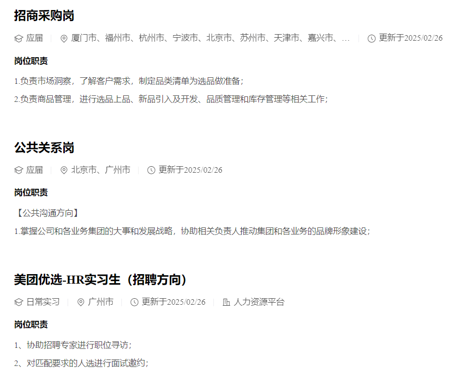 美团、TCL、三七互娱广州招人！校招+社招！