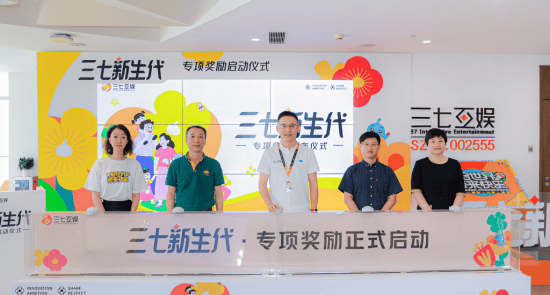 ESG治理持续优化，三七互娱引领行业新高度