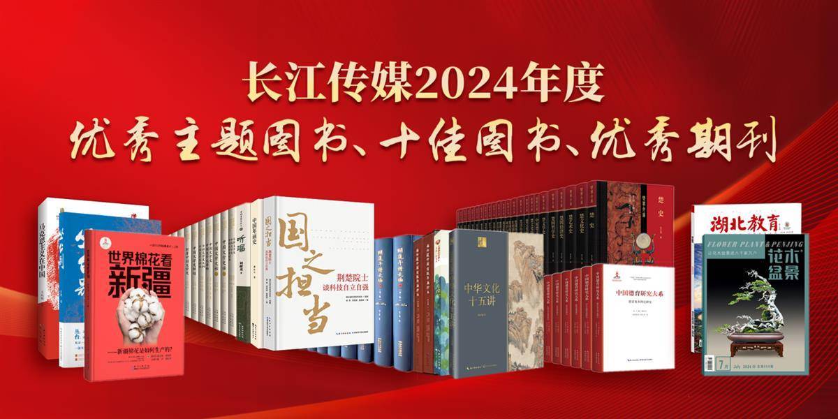 长江传媒发布年报：主业经营稳健向好，现金分红再创新高