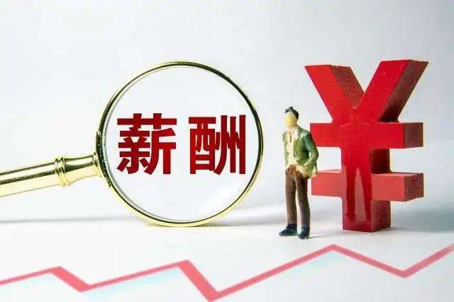 多给股票、少发奖金！4600亿矿业龙头董事长主动“减薪”700万