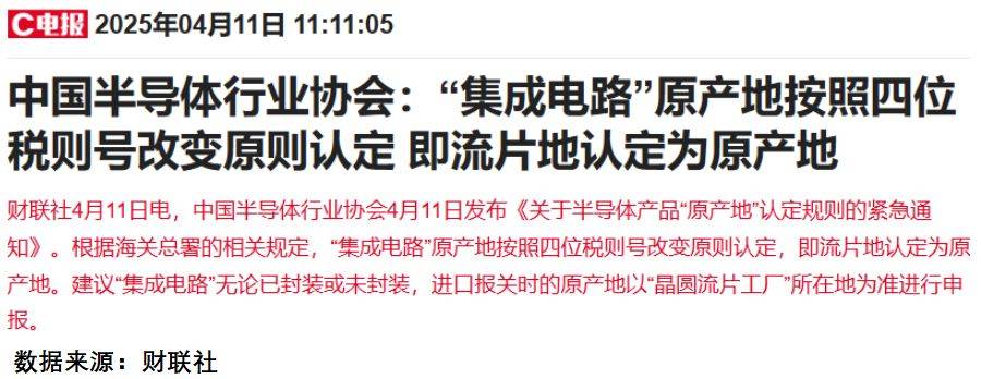 半导体起飞，新龙头已经开始蓄力！