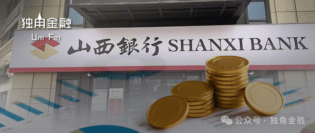 泰豪科技股权浮盈1.4亿，山西银行净利润为何暴跌九成？