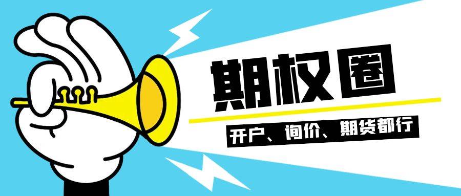 ETF期权和商品期权开户可以一起交易吗?