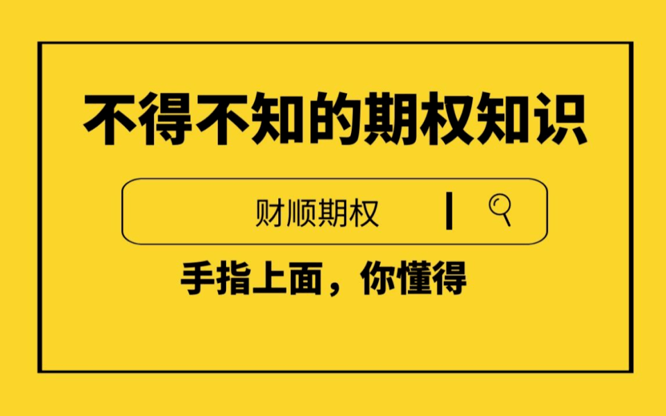 期权日内交易是不是最好选平值期权？