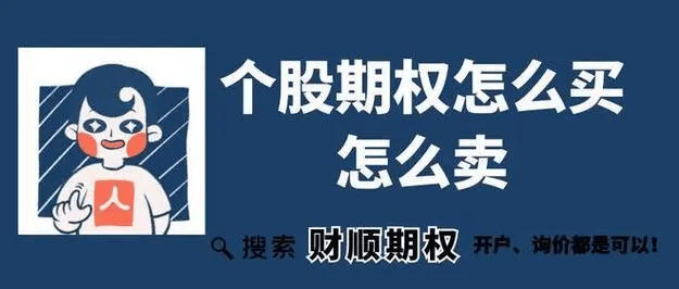 个人应该如何交易场外期权？