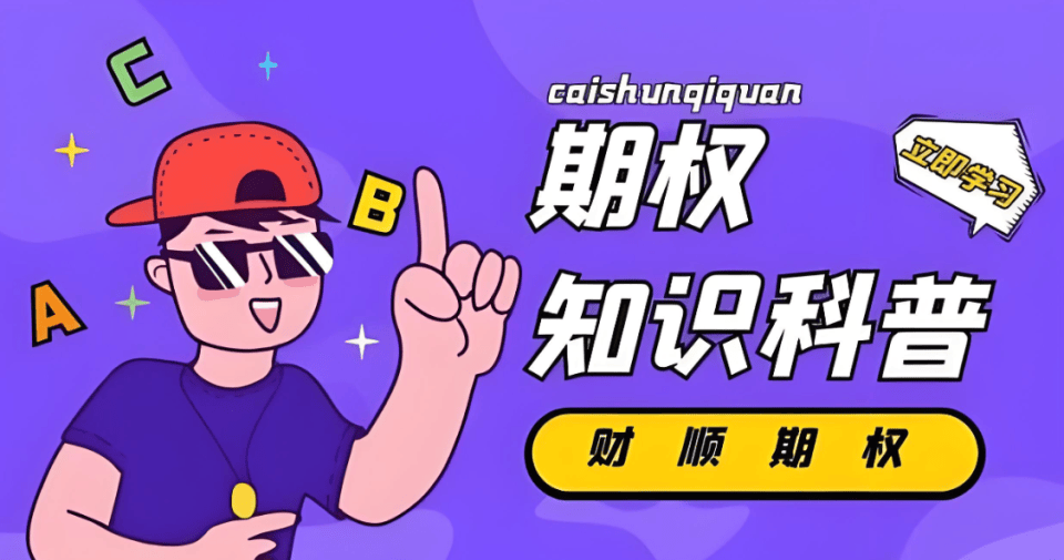 请问交易国内的场外个股期权交易合法吗？