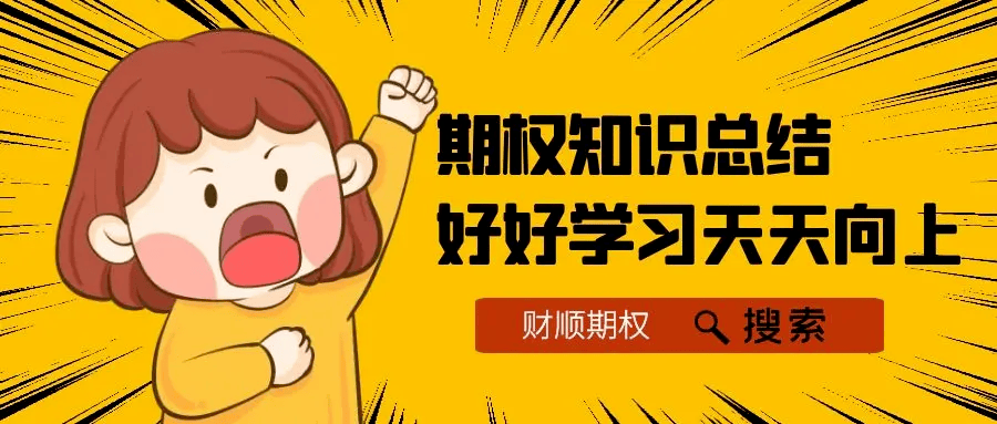 请问交易国内的场外个股期权交易合法吗？