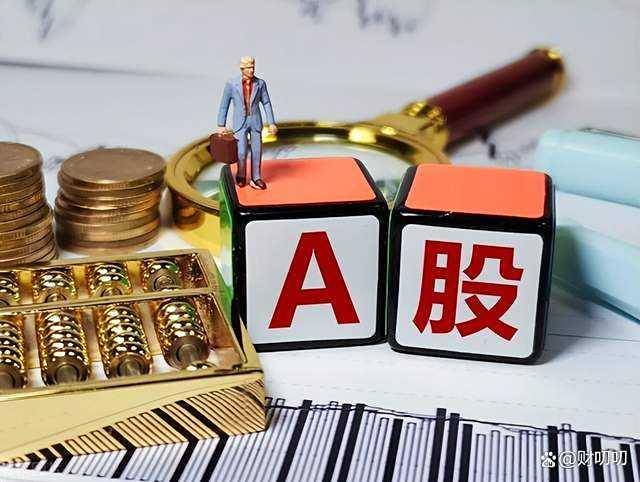 A股:大盘飙到3879!早猜到了,下午走势基本定了