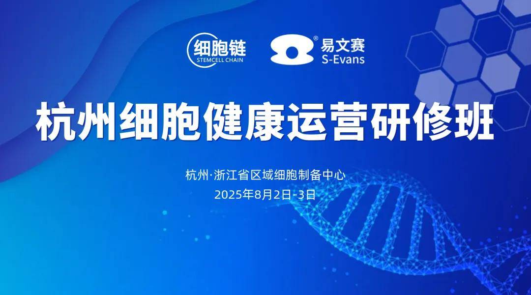 国内细胞健康产业有哪些股票?